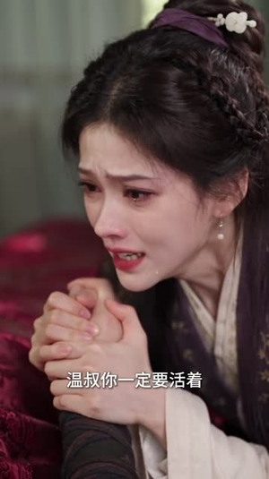 长姐带着八个弟弟发家致富记第二季(125集) 长姐带着八个弟弟发家致富记第二季(125集)首播24小时热度破千万