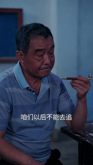 我是村里的大人物(56 集) 我是村里的大人物(56 集)扶弟魔