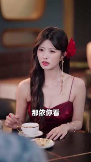 奇葩相亲女友，你越离谱我越顺（80 集）未删减版