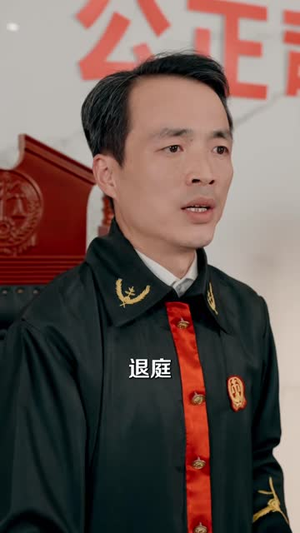 离婚后我成了前夫的老板（46 集）短剧原班人马