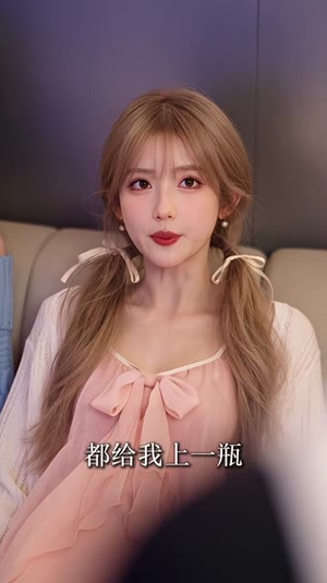 我和闺蜜一起逃婚,被反派兄弟组团偏宠(222集) 我和闺蜜一起逃婚,被反派兄弟组团偏宠(222集)强取豪夺