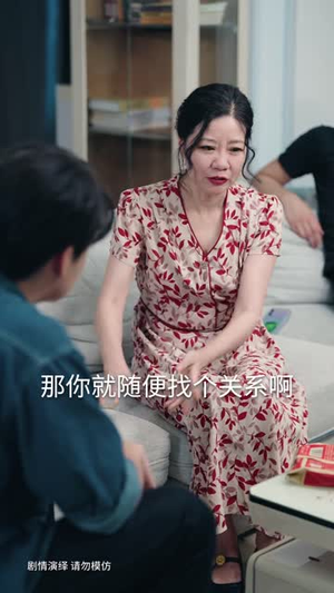 相亲被拒，精神小妹带我觉醒人生（73 集）短剧新人