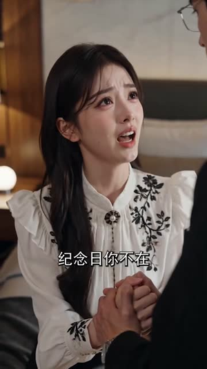 霍总,太太想和你离婚很久了(79集) 霍总,太太想和你离婚很久了(79集)快手平台播放量破15亿
