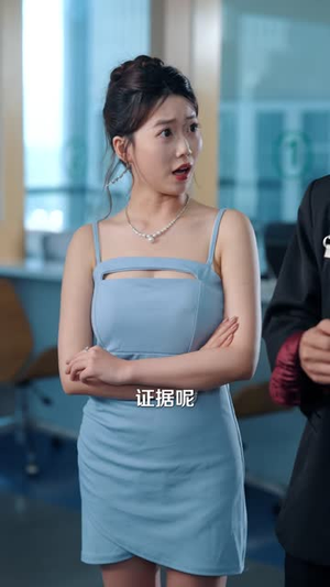 错婚良缘,我的老婆不一般(80 集) 错婚良缘,我的老婆不一般(80 集)短剧新番