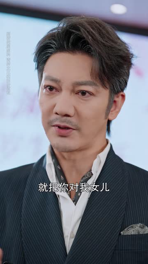 女儿受尽十年欺，苍龙归来震九州（55 集）沙雕短剧