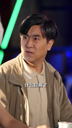 出师下山,我拆了全村赌局(60 集) 出师下山,我拆了全村赌局(60 集)春节档短剧