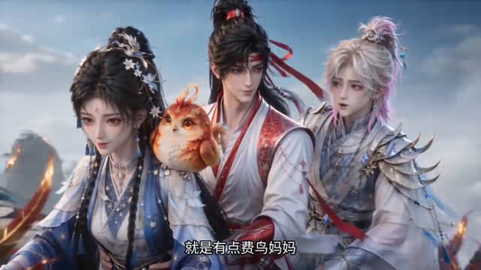 一念凤兮第二季(160集) 一念凤兮第二季(160集)不用付费