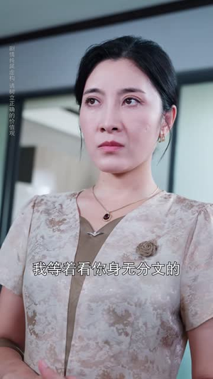 她选择爱自己(60 集) 她选择爱自己(60 集)2026必看神剧Top10榜单