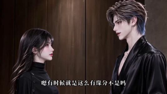 一见钟情：影帝追妻有点甜（120集）跨年档短剧