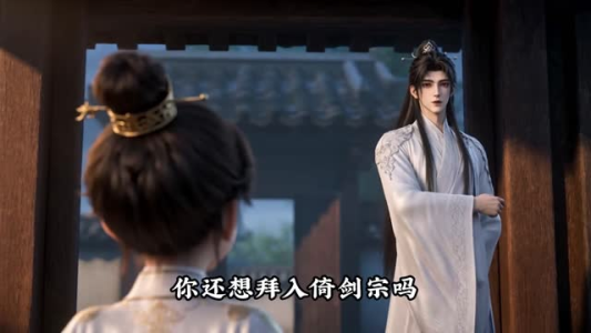 成为男主剑灵后第四季(110集) 成为男主剑灵后第四季(110集)全集免费