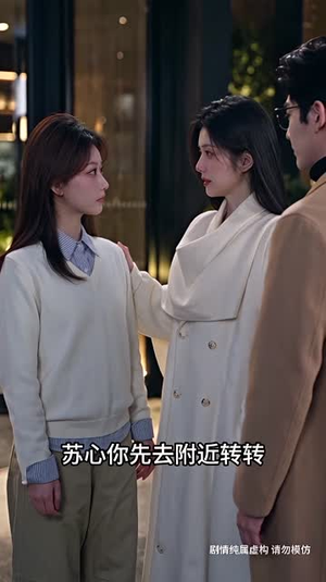 相亲邢教练，偏爱已上线第二季（205集）百万网友同时在线催更