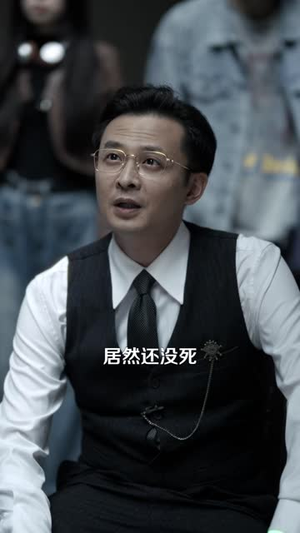 归零游戏（60 集）感情戏