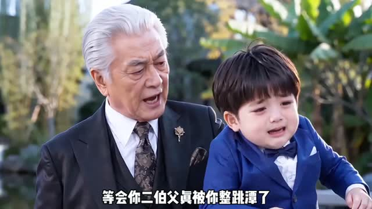 《捡来的小奶团，竟是沈家心尖宠》（88集）免费短剧全集随心观看-搞笑短剧-夸克新剧分享-推影坊