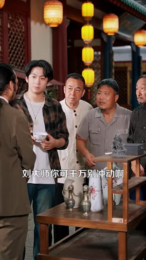 《别惹那个男人，他是幸运之神》（105集）免费短剧全集畅快追-古装短剧-夸克新剧分享-推影坊